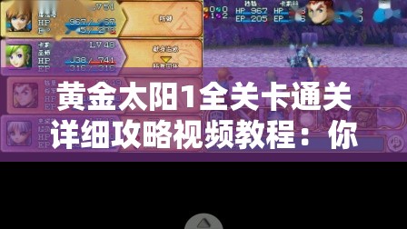 (重装崛起微信小游戏叫什么)重装崛起，微信小游戏新势力，重塑休闲竞技新篇章