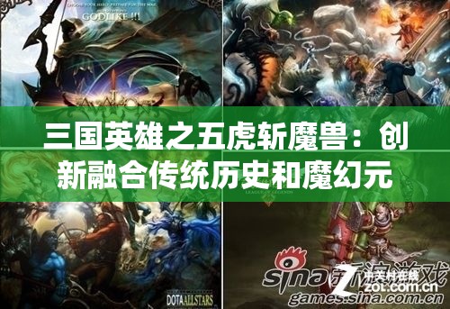 (挂机吧三国内购破解版)挂机吧三国旧版，回顾经典，探讨游戏发展之路与未来展望