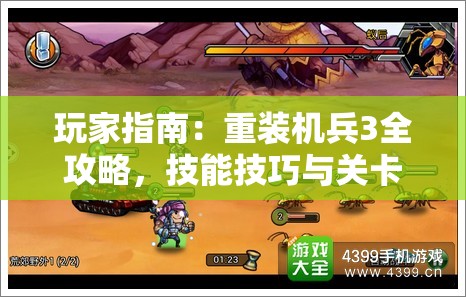 (王牌御史游戏)王牌御史手游繁中版深度解析，文化融合与创新之路的探索与挑战