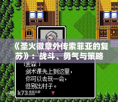 (恶魔之塔消失的世界图文攻略视频)恶魔之塔消失的世界深度攻略，图文解析与谜题解答全解析