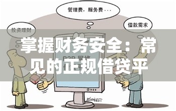 (劫后余生手游攻略大全图文)劫后余生手游攻略大全，全面解析，助你闯荡生死世界！