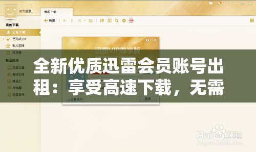 (天剑诀前传破解版)天剑诀前传，揭开神秘剑术秘籍的神秘面纱