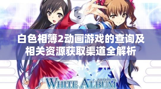 (星露谷物语steam叫什么多少钱)星露谷物语Steam平台版本揭秘，探索游戏命名背后的故事与特色解析