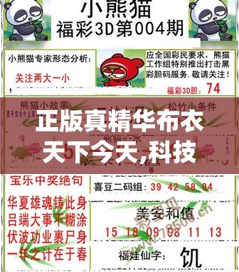(星野什么)揭秘星野AI，是创新科技还是潜在诈骗？深度分析及常见问题解答