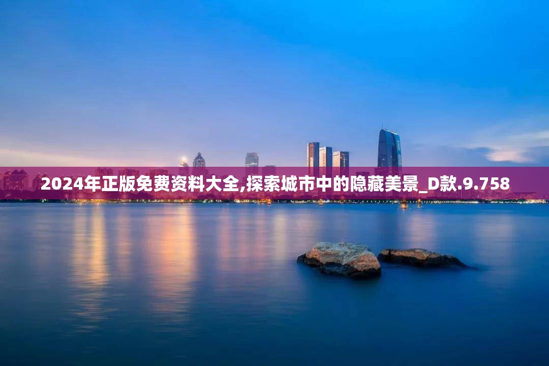 2024新澳免费资科大,全方位解决问题的有效策略_储蓄版.2.764