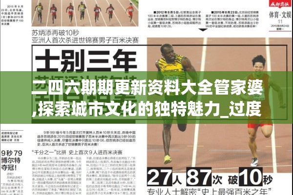 (蹦跑歌词)蹦跑歌曲的魅力，解析流行音乐中的活力与节奏