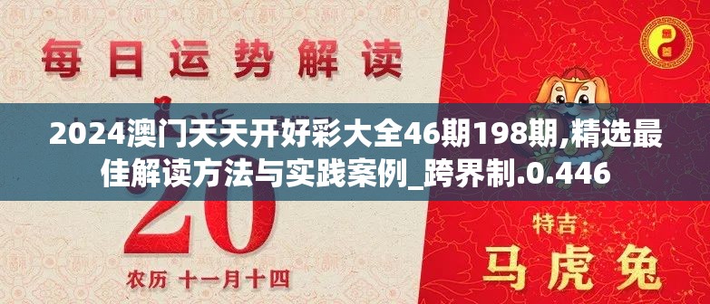 奥门一肖中100%期期准,探索澳门魅力的另一面_维护款.0.284