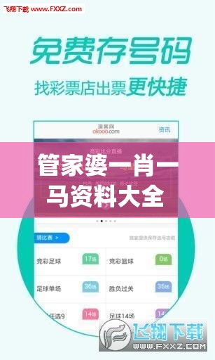 管家婆一肖一马资料大全  ,轻松玩转生活小技巧_改进版.1.412