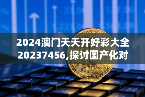 (九州开元 宋歌)九州元意歌版号揭秘，游戏版号申请背后的奥秘与挑战