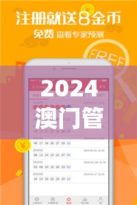 2024澳门管家婆资料大全,清新生活小技巧大公开_进阶版.3.461