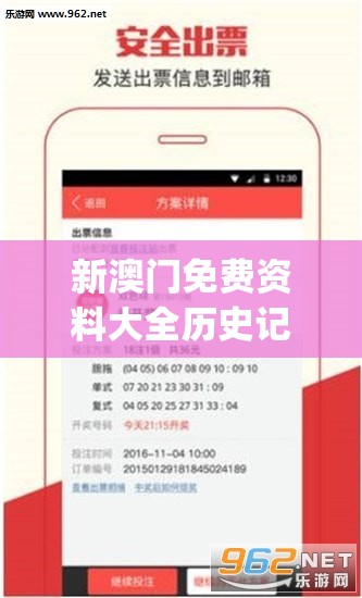 新澳门免费资料大全历史记录开马管家婆,探索未知的美丽旅程_冒险版IP.0.645