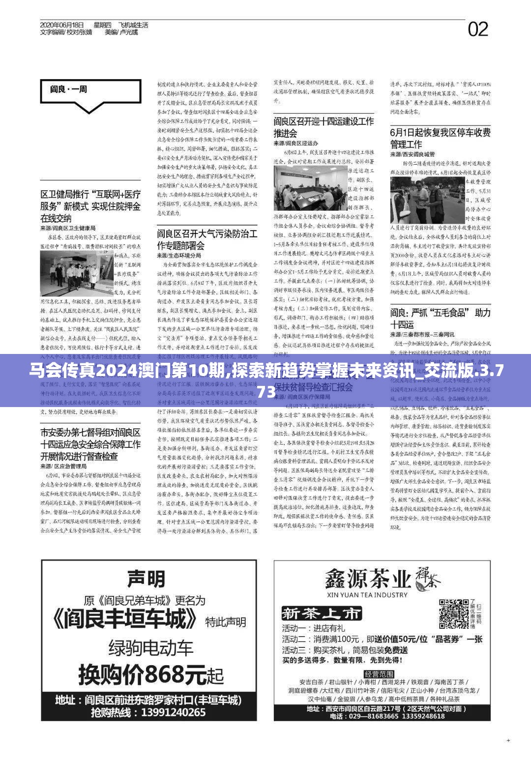 (马场大亨结局也太惨了吧)马场大亨，辉煌与陨落——揭秘结局之惨烈背后的商业悲歌