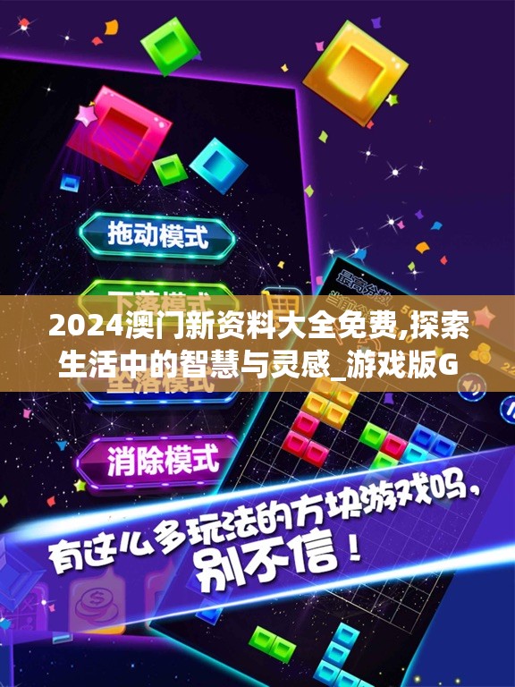 (肝仙归来内置作弊菜单版绿色资源网)揭秘肝仙归来内置作弊菜单版，深度解析、玩法分析及常见问题解答