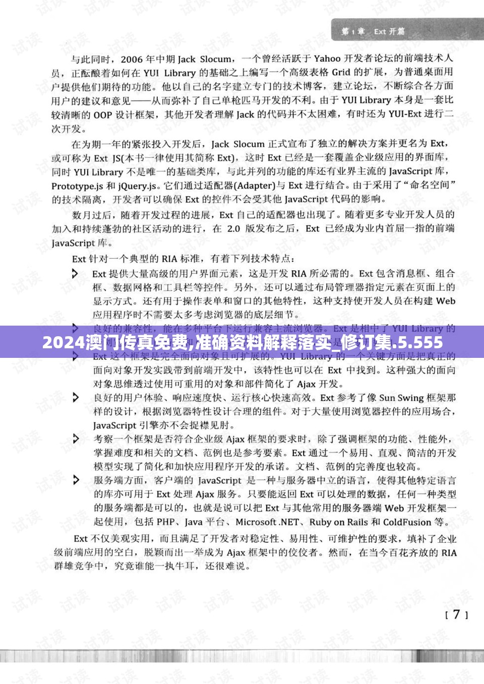 (现代战争还有白刃战么)现代战争中的白刃战，可能性与挑战并存