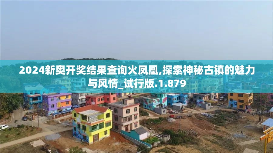 (大唐真龙2官网)探寻大唐真龙OL的神秘世界：揭秘游戏背后的传奇故事和玩法