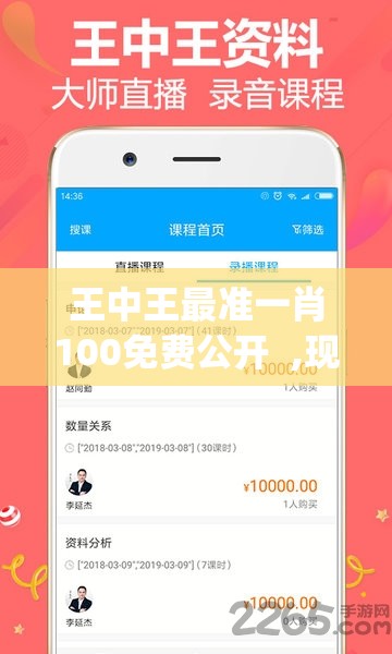 王中王最准一肖100免费公开  ,现状分析解释落实_梦幻版APP.6.861