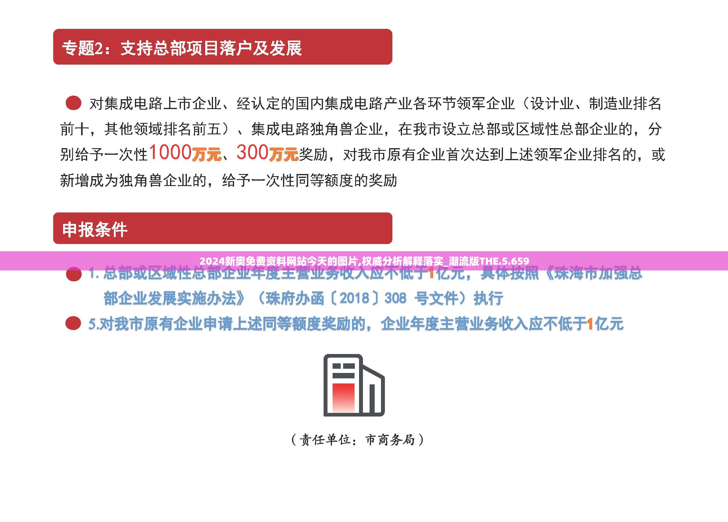 2024新奥免费资料网站今天的图片,权威分析解释落实_潮流版THE.5.659
