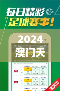 2024澳门天天开好彩免费7456,探索城市中的未知魅力_Adanced.9.503
