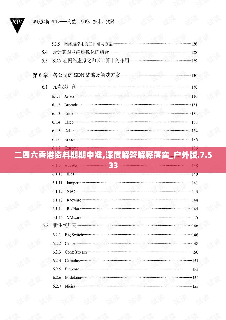 (诡闻秘录攻略第四章视频攻略)诡闻秘录攻略大全第四章深度解析，揭秘神秘事件背后的真相与策略
