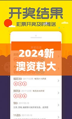 2024新澳资料大全免费下载管家婆,经典理论的有效解读与应用_试点版.0.360