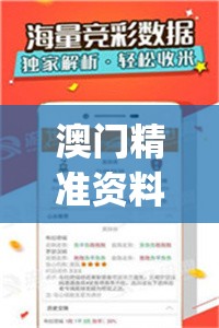 澳门天天六开彩正版澳门|最新答案解释落实_快捷制.4.633
