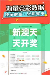 新澳天天开奖资料大全600Tk,综合数据解释落实_游戏版4.893