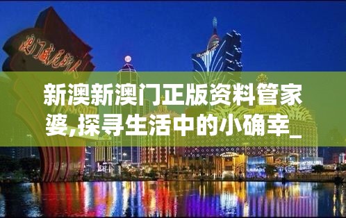 (拳无双传奇手游直播)拳无双传奇手游，传承经典，创新再现——深度解析这款手游的魅力与挑战