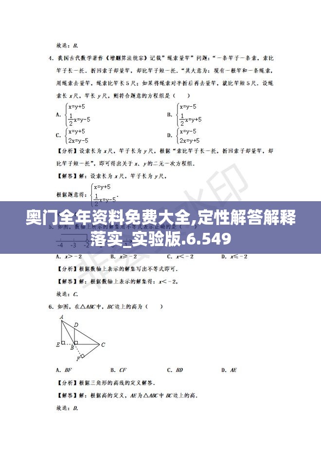 (蜀山战神游戏有几个仙位图片)蜀山战神，探索仙侠世界的魅力与挑战——深度解析这款经典手游