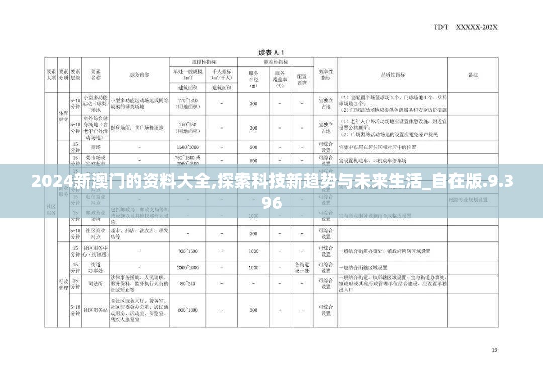 (水浒q传怎么升级最快)水浒Q传升级攻略，全方位解析，助你快速提升实力！