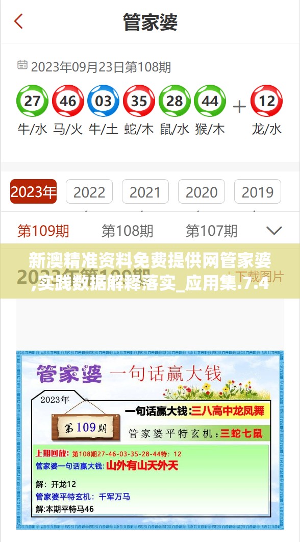 新澳精准资料免费提供网管家婆,实践数据解释落实_应用集.7.401