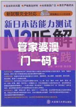 管家婆澳门一码100%精准2023,真实解答解释落实_试点版.8.382