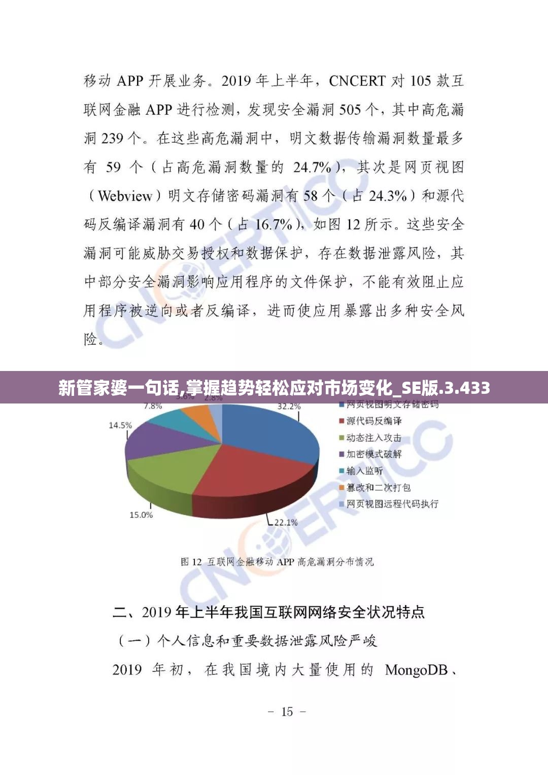 新管家婆一句话,掌握趋势轻松应对市场变化_SE版.3.433