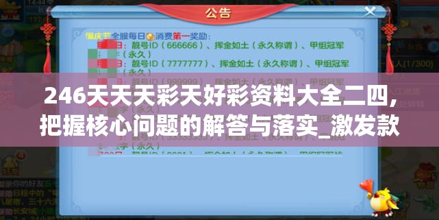 揭秘《神之猎场》中的兽怎么打，细致分析胜利的关键策略和技巧