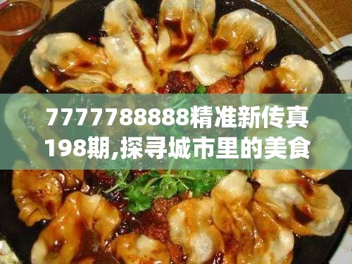 (王者一刀名扬传世下载)王者一刀名扬传世，探索游戏背后的文化内涵与社交影响