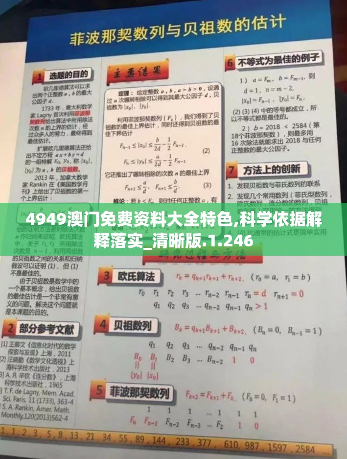 新澳六开合历史记录走势如何|最佳精选解释落实_旗舰版2.149