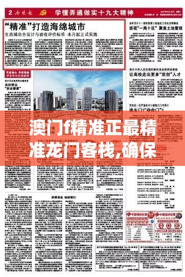 新澳六开合历史记录走势如何|最佳精选解释落实_旗舰版2.149