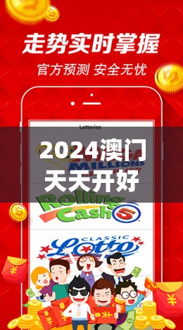2024澳门天天开好彩大全2024管家婆,探讨决策过程中资料的重要性_修改款.3.785