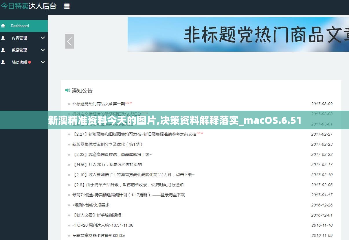 (凡人修仙传(无限仙充卡))凡人修仙重开录无限点数版，揭秘修仙世界的无限可能与挑战