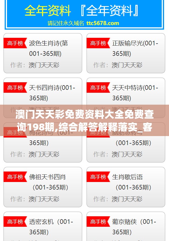 2024新澳门今晚开奖结果开奖号码|国产化作答解释落实_Hybrid.9.669