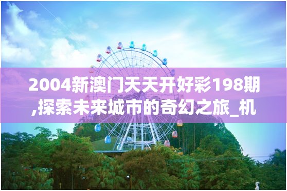 (阿特斯英雄记攻略)阿特斯英雄记，揭秘港区版本落后之谜，探寻游戏平衡与更新滞后问题