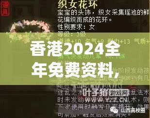 (神谕传奇无限钻石版)神谕传奇漏洞揭秘，深度分析游戏漏洞与应对策略探讨