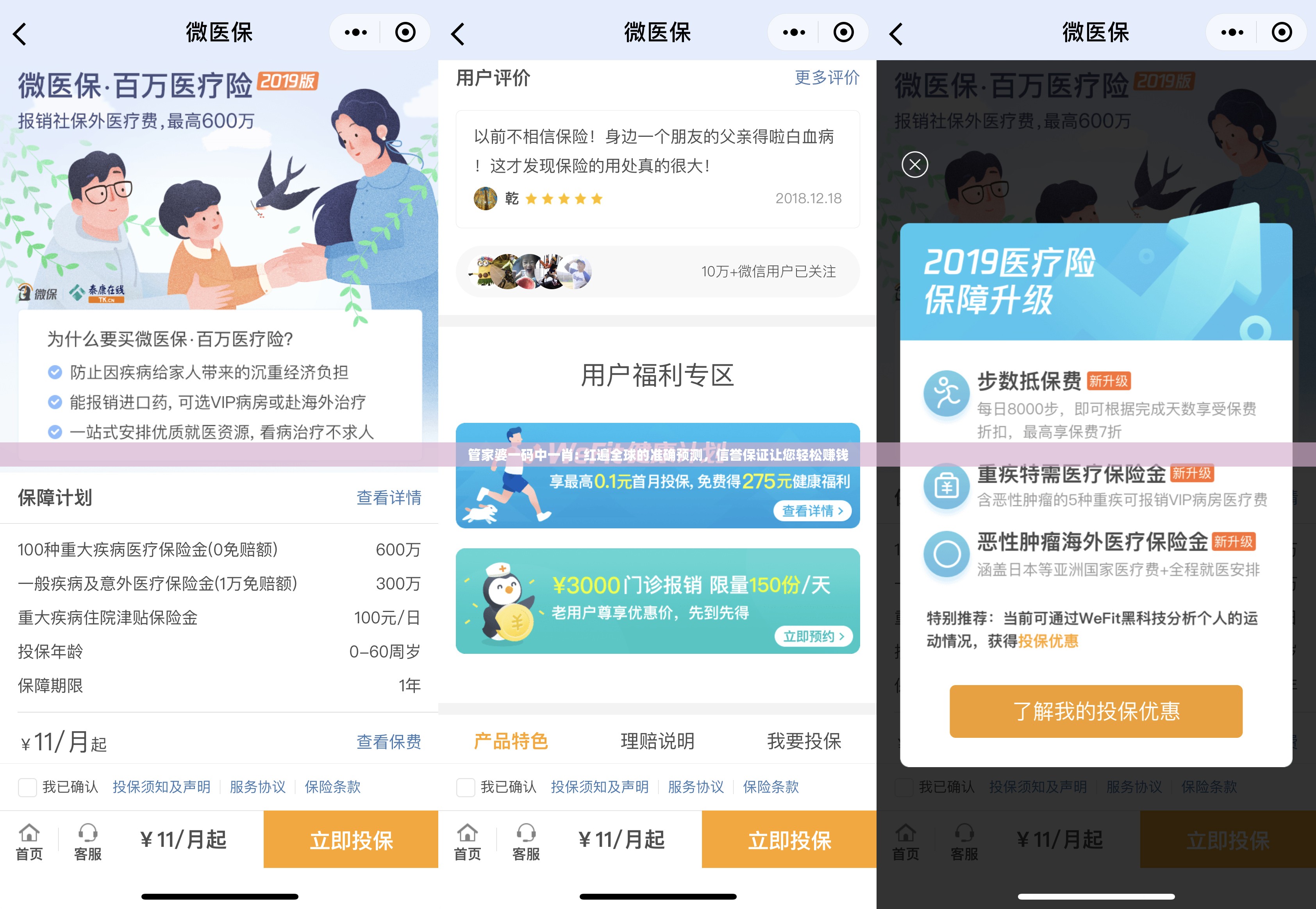 管家婆一码中一肖: 红遍全球的准确预测，信誉保证让您轻松赚钱