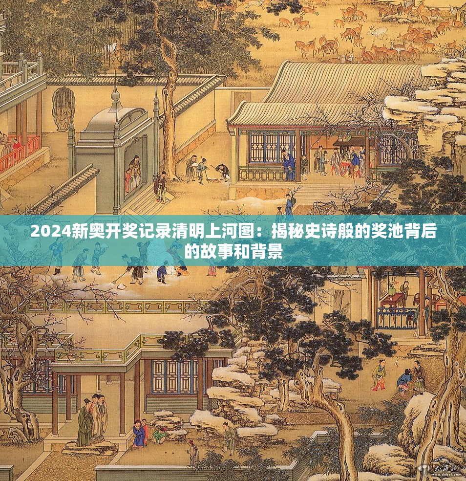 江左梅郎精准资料大全|准确资料解释落实_试炼版.8.541
