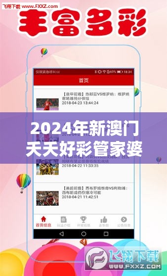 2024年新澳门夭夭好彩管家婆: 随着业的蓬勃发展，管家婆的角色将迎来新的挑战