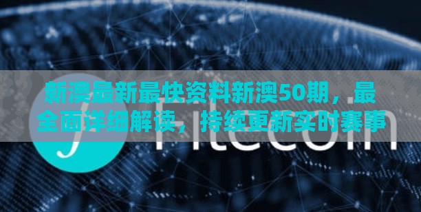 (剑勤四海手游)剑勤四海攻略，深度解析，助力玩家畅游江湖之道
