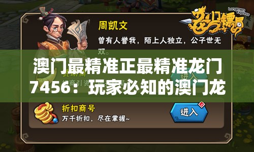 (王权争霸攻略)王权争霸中的职位取消机制，历史与现实的双重解读