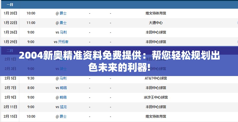 (无限远征队攻略2020)无限远征队T0阵容深度解析，揭秘最强战队配置与战术运用
