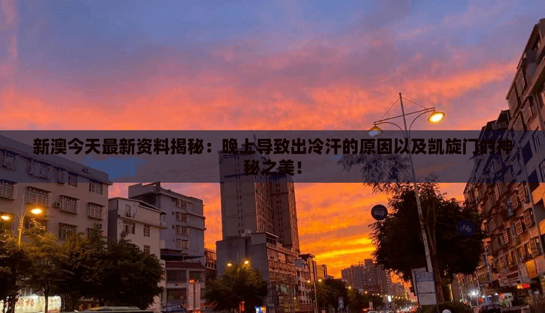 香港免费六会彩开奖结果|探索世界的未知奥秘_win6.780
