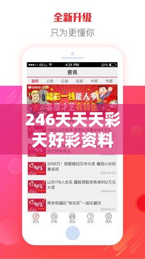 新澳门二四六天天开奖|理论依据解释落实_实况款.1.260