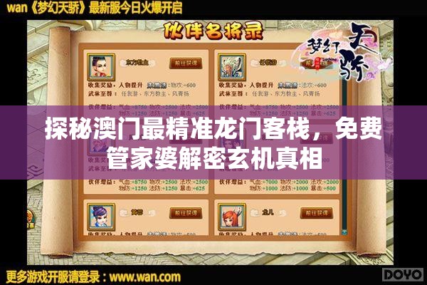 (萌宠对决攻略大全)萌宠对决攻略，全面解析萌宠对战技巧，助你成为萌宠战场霸主！